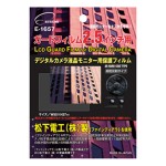 爱尔玛（Erma）LCD贴膜（适用于2.5英寸屏幕）