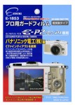 爱尔玛（Erma）LCD贴膜（适用于E-P2 E-P1）