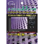 爱尔玛（Erma）LCD贴膜（适用于2.7英寸屏幕）